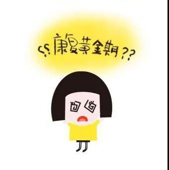 【健康科普系列六】康复治疗什么时间开始最好？