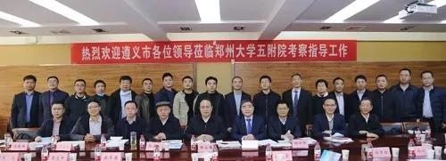 遵义河南两地康复情&mdash;&mdash;献礼百年华诞
