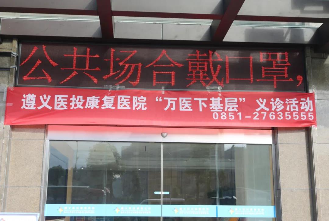公益|&ldquo;万医下基层&rdquo;第二期大型院内义诊活动