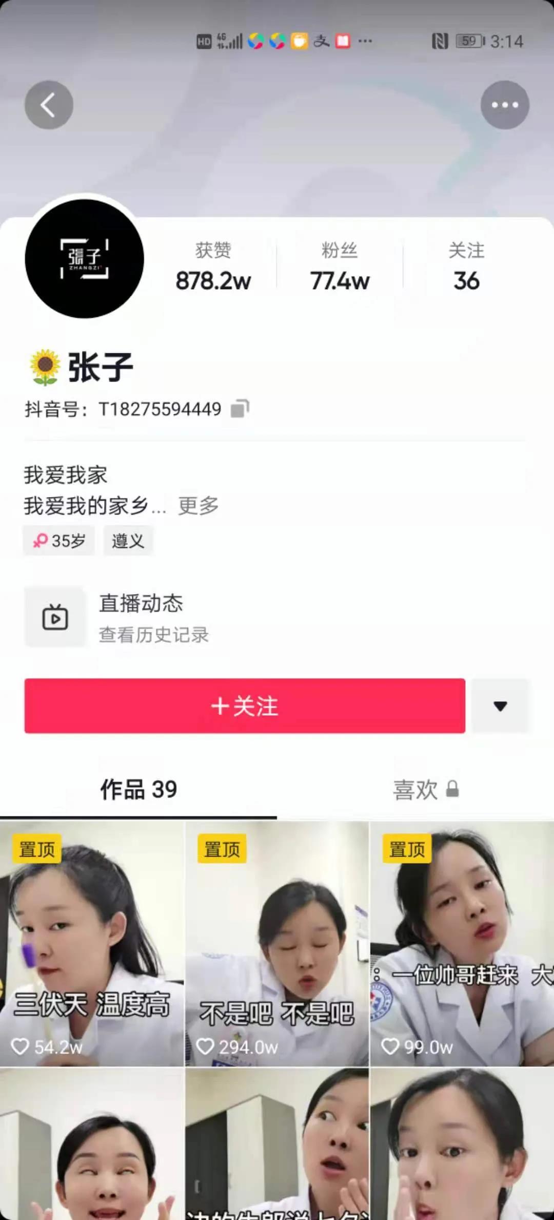 简讯|遵义医投康复医院网红医生&ldquo;张子&rdquo;接受遵义日报社记者采访