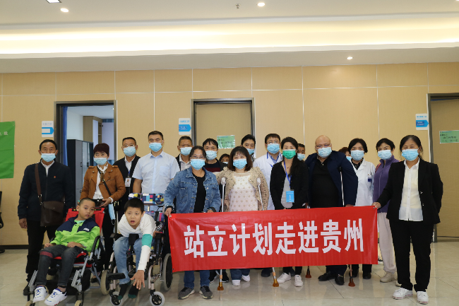 公益 | &ldquo;站立计划&rdquo;筛查活动在遵义医投康复医院正式启动